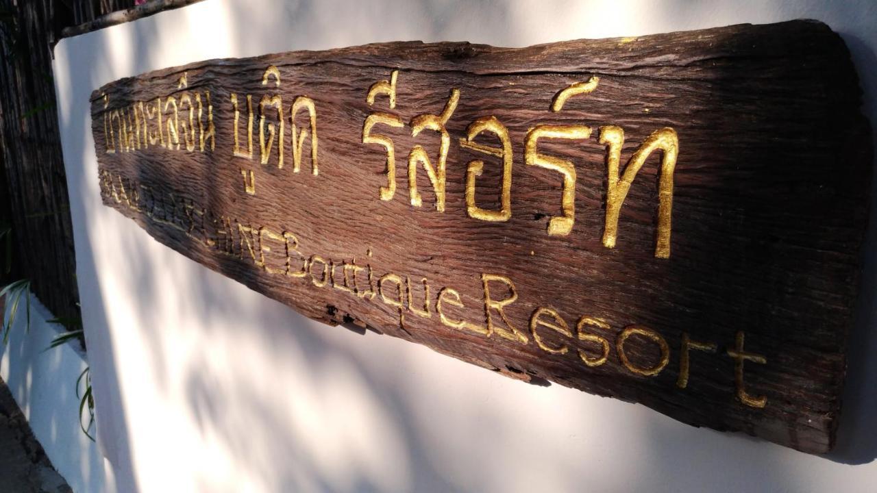 Btc Boutique Resort Private Pool Villas Hua Hin บ้านทะเลจีน บูติค รีสอร์ท หัวหิน Esterno foto